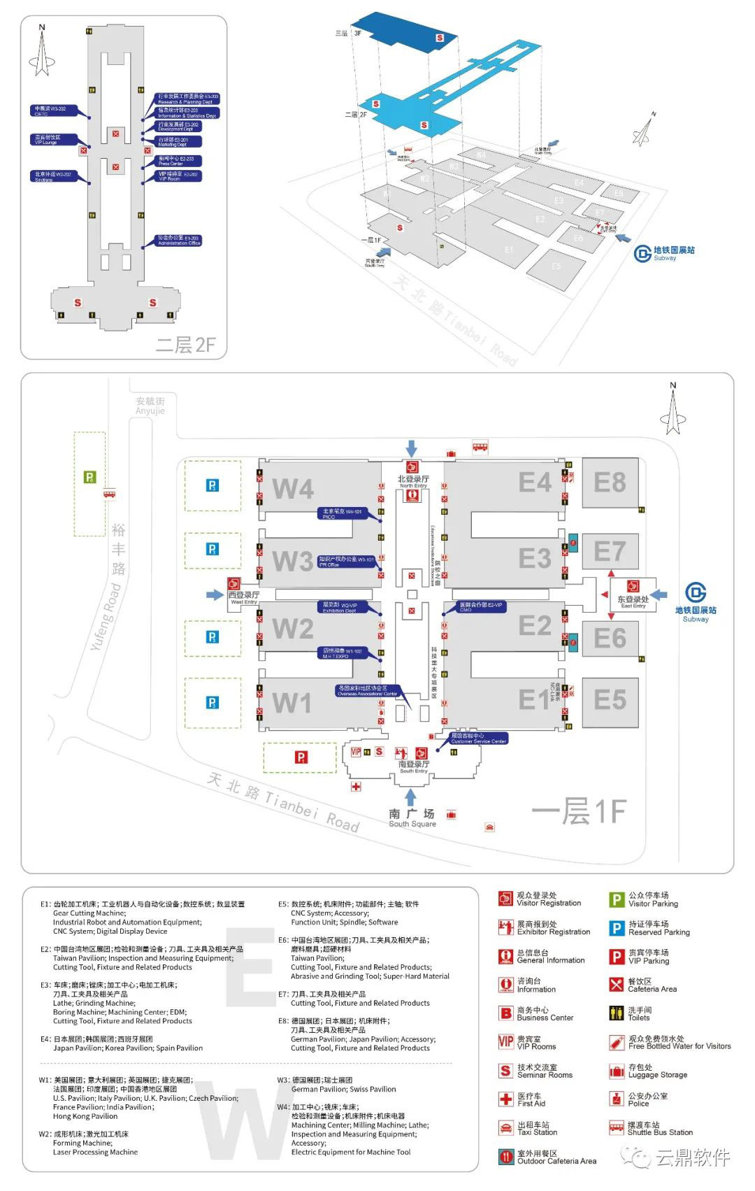 [展會預告]雲鼎邀您參加2021北(běi)京CIMT中國國際機床展覽會(圖4)